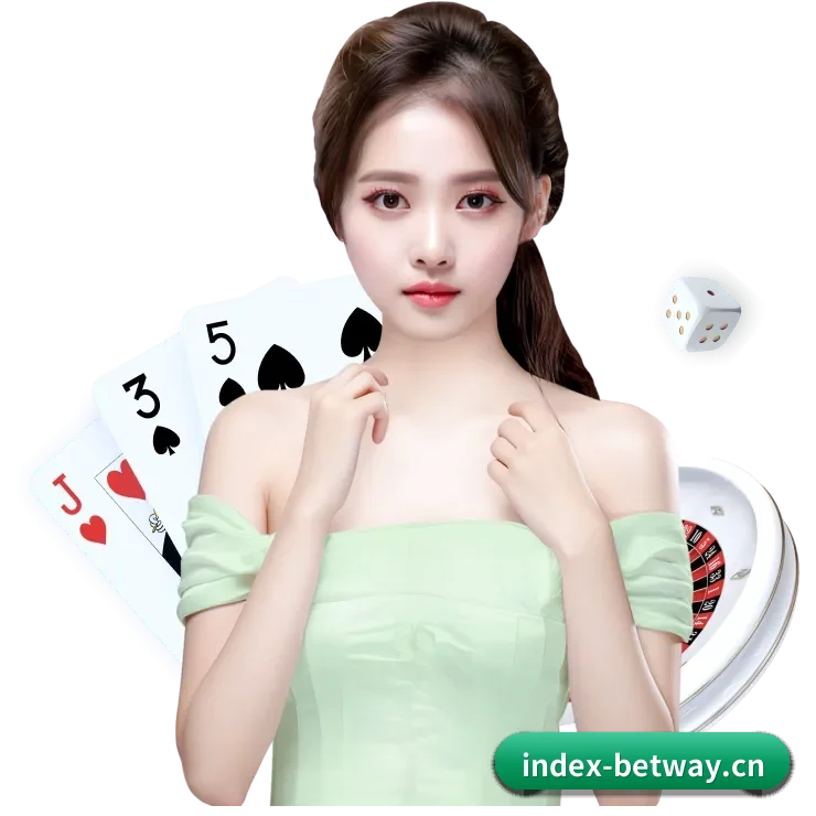必威betway APP 界面