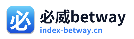 必威betway